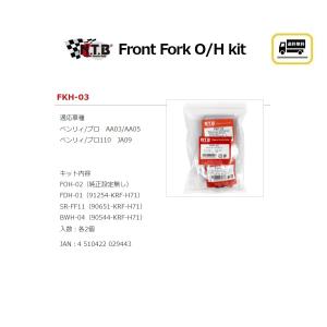 ホンダ 送料無料 FTR223 / MC34 フロントフォーク