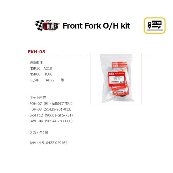 送料無料 ホンダ Monkey R / モンキー R / AB22 / フロントフォーク オーバーホ...
