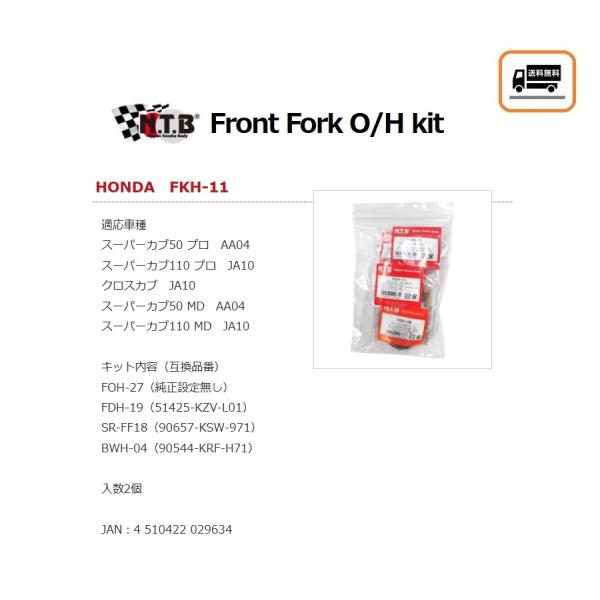 送料無料 ホンダ Super CUB 50 MD / スーパーカブ50 MD / AA04 /フロン...