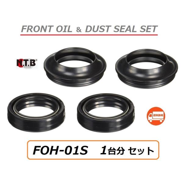 送料無料 1台分 ホンダ PCX 125 ( JF56 ) フロント フォーク オイルシール＆ダスト...