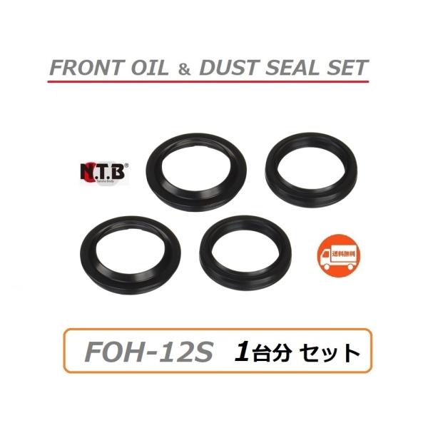 送料無料 1台分 ホンダ STEED 400 VLX / スティード400 (NC26) フロント ...