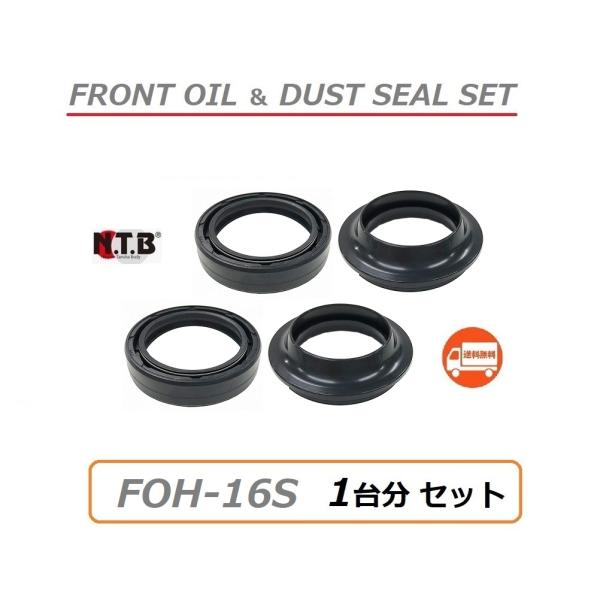 送料無料 1台分 ホンダ FTR223 ( MC34 ) フロント フォーク オイルシール ダストシ...