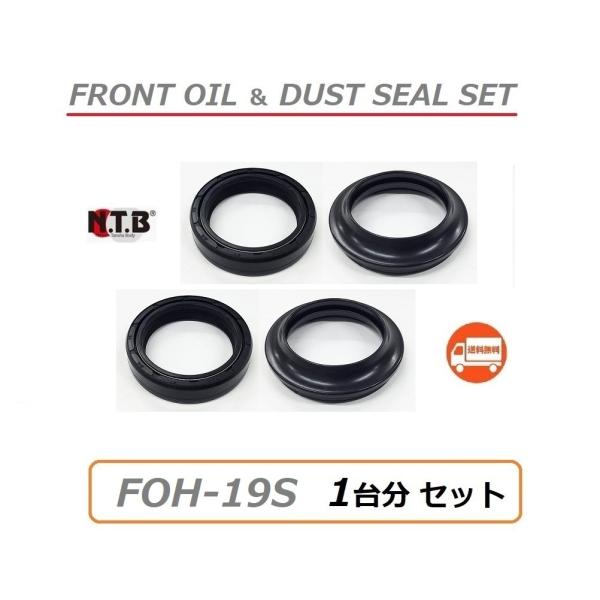 送料無料 1台分 ホンダ NSR250R SE ( MC28 ) フロント フォーク オイルシール ...