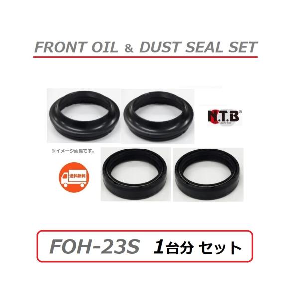 送料無料 1台分 ホンダ CB1300SB ABS ( SC54 ) フロント フォーク オイルシー...