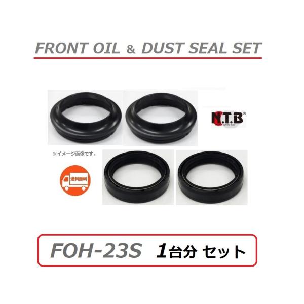 送料無料 1台分 ホンダ CB1300ST ( SC54 ) フロント フォーク オイルシール＆ダス...