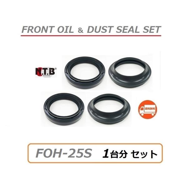 送料無料 1台分 ホンダ VFR1200F ( SC63 DCT車 ) フロント フォーク オイルシ...