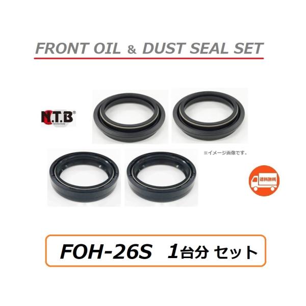 送料無料 1台分 ホンダ CB1300SF ( SC40 ) フロント フォーク オイルシール＆ダス...