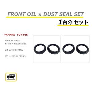 YamahaXJR400フロントフォークオイルシールシールダストクリップセット 送料無料☆新品☆XJR400(4HM)☆純正フロントフォークオイル