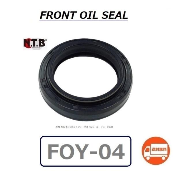 送料無料 ヤマハ SR400 ( RH01J ) フロント フォーク オイルシール / NTB FO...