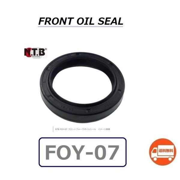 送料無料 ヤマハ XJ400L ( 4BP ) フロント フォーク オイルシール / NTB FOY...