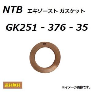 ヤマハ CYGNUS X / シグナスX ( SE44J ) エキゾーストガスケット