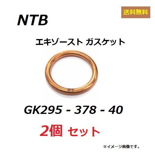 送料無料 1台分 2個セット ホンダ XR250 ( MD30 ) 純正互換 エキゾーストガスケット...