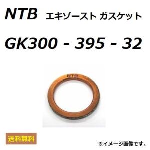 ヤマハ T MAX 500 / ティーマックス 500 ( SJ02J ) エキゾーストガスケット ( NTB GK300-395-32 / YAMAHA 4BR-14613-00 / 4H7-14613-00 適合品｜kurrku1