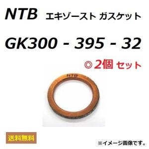 ２個セット ヤマハ T MAX 500 / ティーマックス 500 ( SJ04J  2006年〜 ) エキゾーストガスケット ( NTB GK300-395-32 / YAMAHA 4BR-14613-00 適合品｜kurrku1