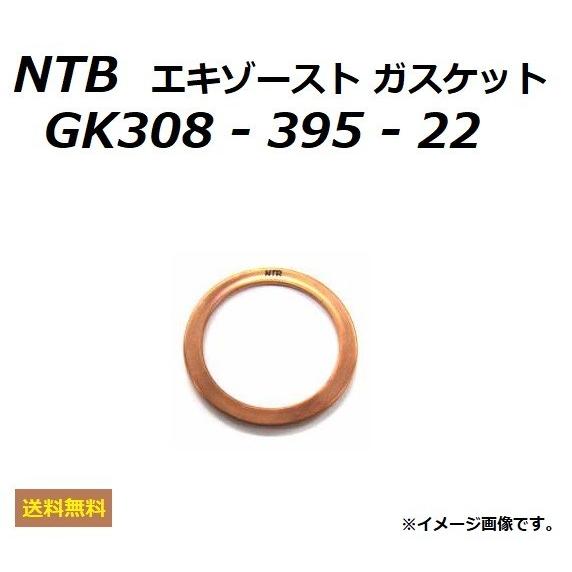 送料無料 カワサキ GPZ400F ( ZX400A ) エキゾーストガスケット / NTB GK3...