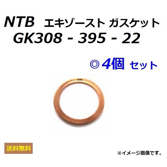 送料無料 1台分 4個セット カワサキ GPX400R ( ZX400D ) エキゾーストガスケット...