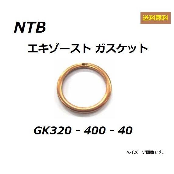 送料無料 ホンダ RVF400 ( NC35 ) 純正互換 エキゾーストガスケット / NTB GK...