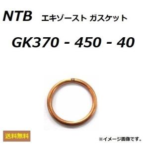 ホンダ CB1100 ( SC65 ) エキゾーストガスケット / NTB GK370-450-40 / HONDA 18291-MM5-860 適合品｜kurrku1