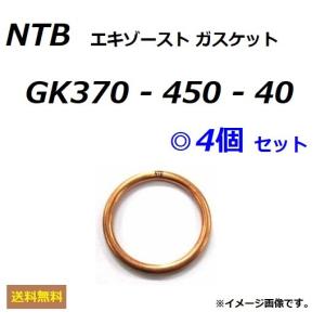 4個セット ホンダ CB750FB ( RC04 ) エキゾーストガスケット / NTB GK370-450-40 / HONDA 18291-MM5-860 適合品｜kurrku1