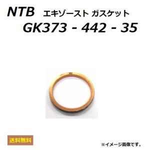 送料無料 ヤマハ TT250R Raid / レイド ( 4GY ) エキゾーストガスケット / N...