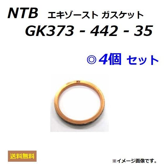 送料無料 1台分 4個セット ヤマハ YZF-R1 ( CN02C ) エキゾーストガスケット / ...