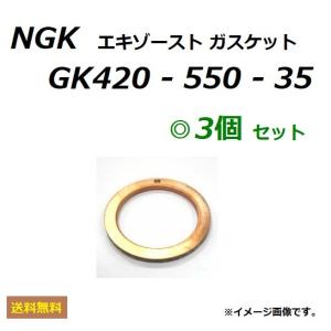 GANADOR PAE-050 ガスケット ボルトナットつき 送料込み GANADOR PAE-050 ガスケット ボルトナットつき ガナドール Vertex