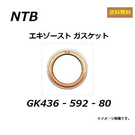送料無料 ホンダ NSR250R ( MC16 ) 純正互換 エキゾースト ガスケット / NTB ...