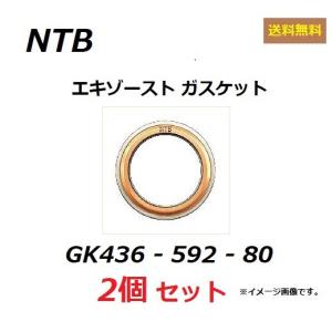 送料無料 1台分 2個セット ホンダ NSR250R ( MC28 ) 純正互換 エキゾースト ガスケット / NTB GK436-592-80 / HONDA 18293-KV3-004 互換品