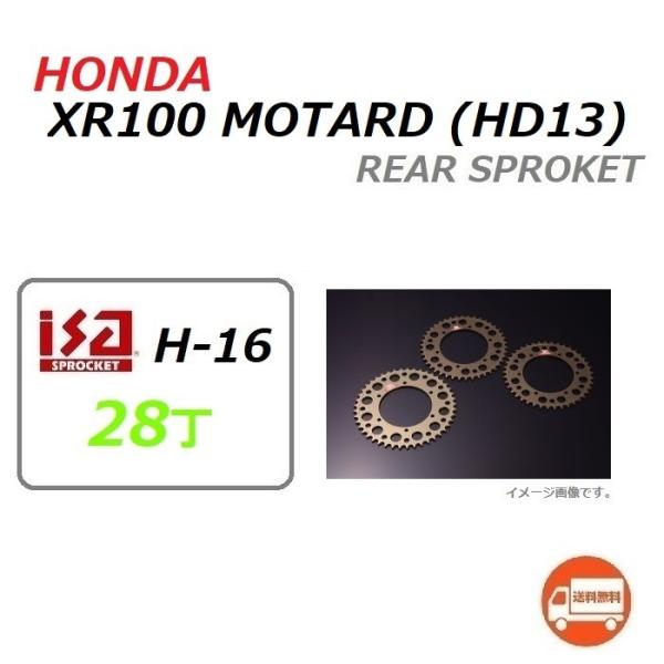 送料無料 ホンダ XR100 MOTARD / XR100 モタード ( HD13 ) 420 28...