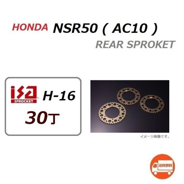 送料無料 ホンダ NSR50 ( AC10-1000001〜AC10-1200000 ) 420 3...