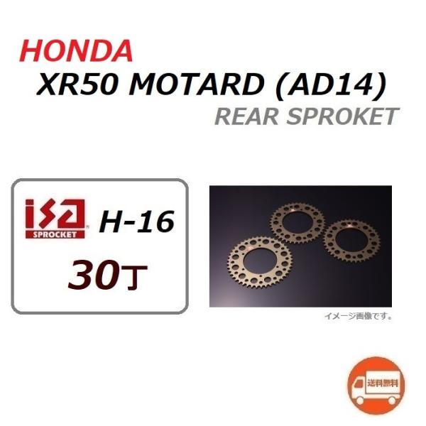 送料無料 ホンダ XR50 MOTARD / XR50 モタード ( AD14 ) 420 30丁 ...