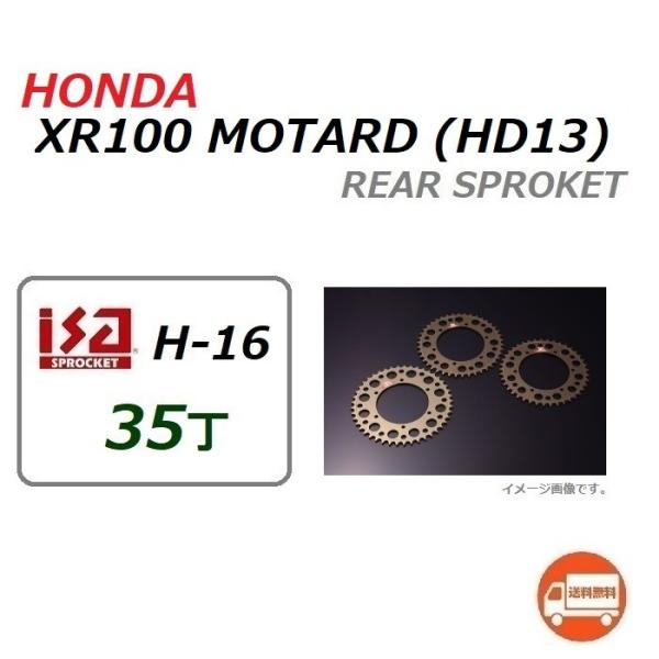 送料無料 ホンダ XR100 MOTARD / XR100 モタード ( HD13 ) 420 35...