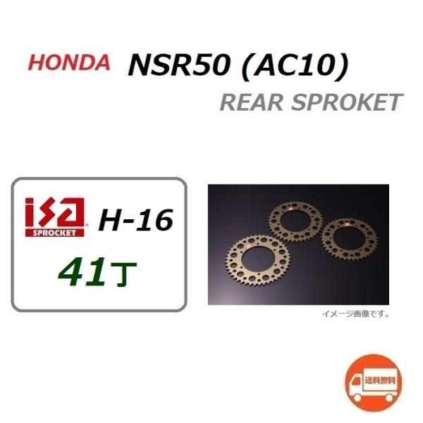 送料無料 ホンダ NSR50 ( AC10-1000001〜AC10-1200000 ) 420 4...