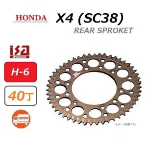 ホンダ（HONDA） 送料無料 X4 ( SC38 ) 530 45丁 / リア スプロケット
