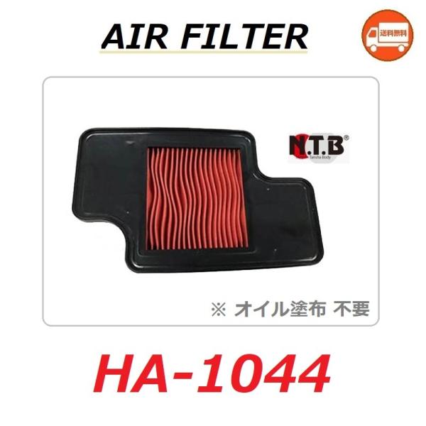送料無料 ホンダ GYRO X / ジャイロX ( TD02 ) 純正互換 エアフィルター / NT...