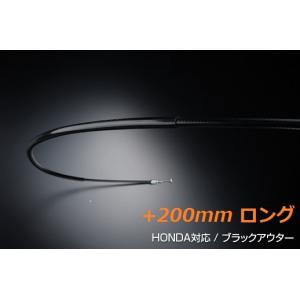 送料無料 ホンダ CB750F / RC04 FZ/FA/FB/FC / アルキャンハンズ 200mm ロング スロットルワイヤー / ブラック / JB111A20｜kurrku1