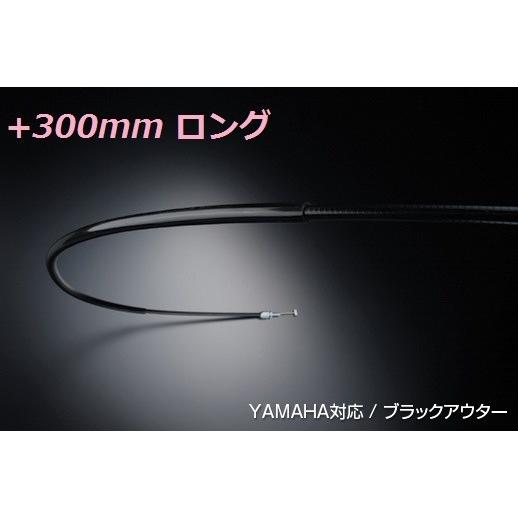 送料無料 ヤマハ XJR400R / 4HM / アルキャンハンズ 300mm ロング クラッチ ワ...