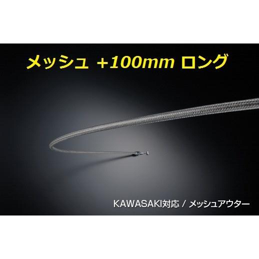 カワサキ ゼファー400 / ZEPHYR400用 100mmロング スロットルワイヤー / メッシ...