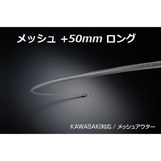 カワサキ バリオス1 / BALIUS 1 < ZR250A A5/A6 > 90mmロング メッシ...