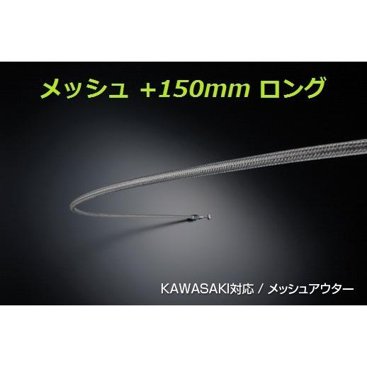 カワサキ KH400 150mmロング / メッシュ スロットルワイヤー / アルキャンハンズ JM...