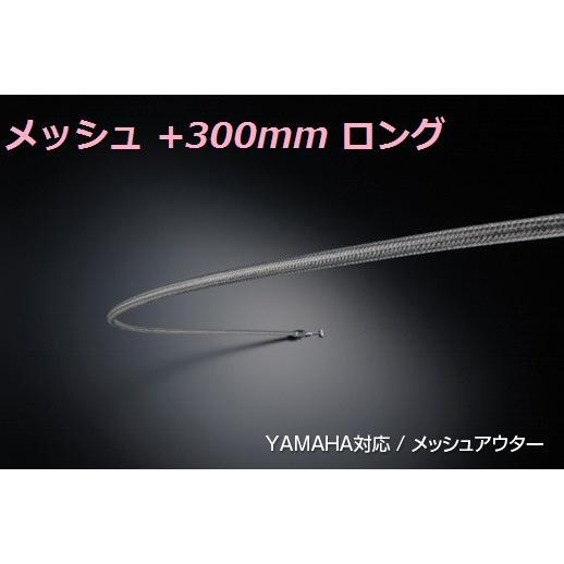 ヤマハ XJR400R < 4HM '93-'97 > 300mmロング メッシュ スロットルワイヤ...