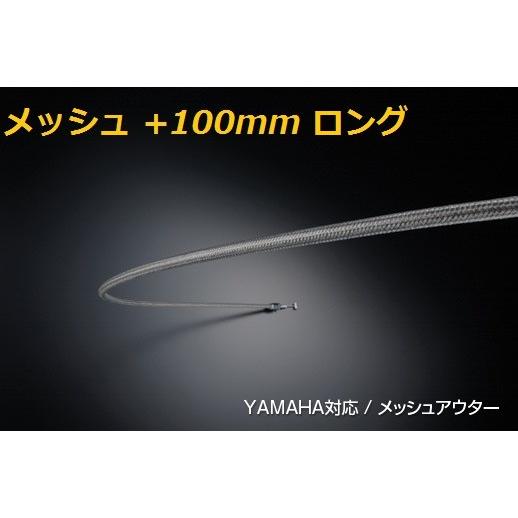 ヤマハ XJR400R < 4HM '98-'00 > 100mmロング メッシュ スロットルワイヤ...
