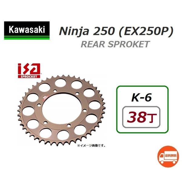 送料無料 カワサキ Ninja 250 / ニンジャ250 ( EX250P ) 520 38丁 リ...