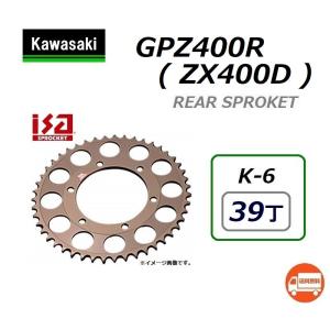 ホンダ（HONDA） 送料無料 カワサキ GPZ400R ( ZX400D ) 520 40丁 リア