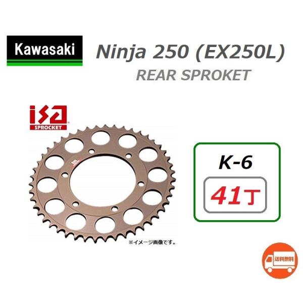 送料無料 カワサキ Ninja 250 / ニンジャ250 ( EX250L ) 520 41丁 リ...