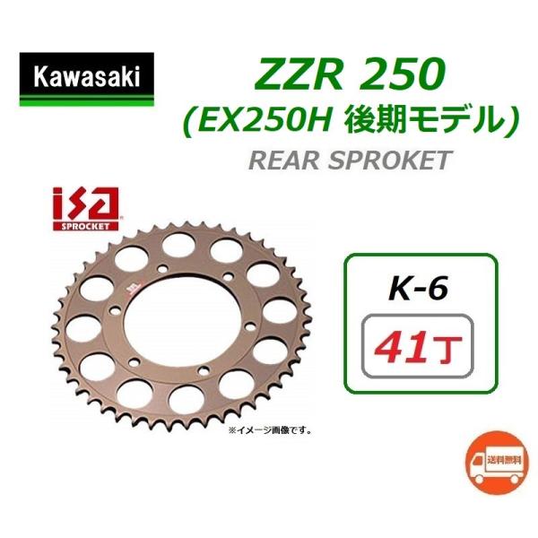 送料無料 カワサキ ZZR 250 ( EX250H-085001〜以降のモデル ) 520 41丁...
