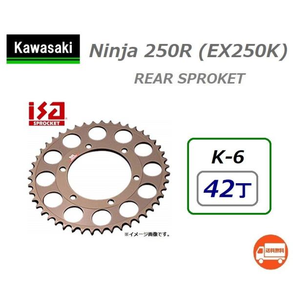 送料無料 カワサキ Ninja 250R / ニンジャ250R ( EX250K ) 520 42丁...