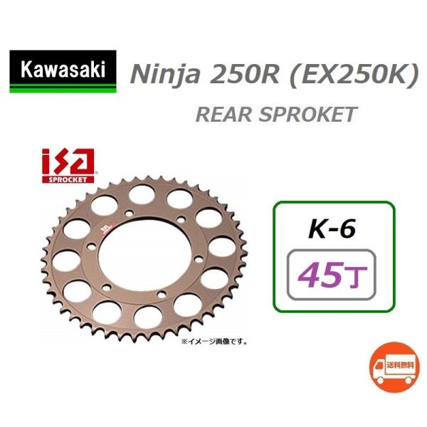 送料無料 カワサキ Ninja 250R / ニンジャ250R ( EX250K ) 520 45丁...