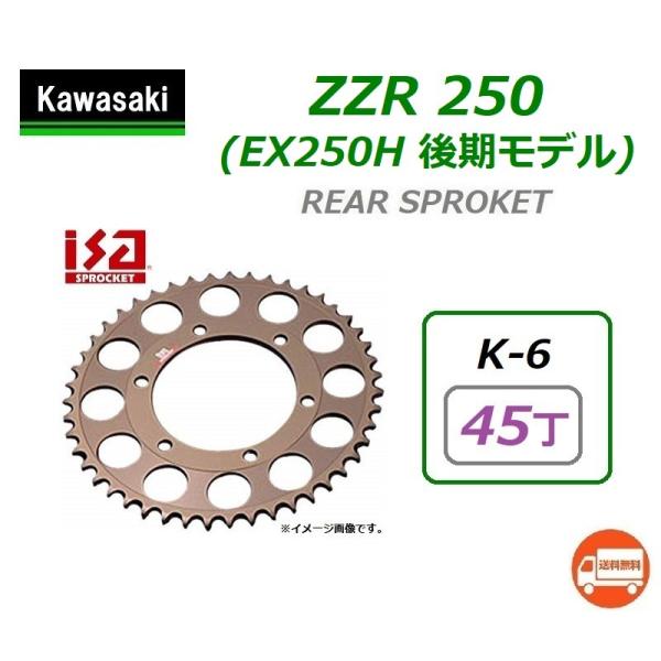 送料無料 カワサキ ZZR 250 ( EX250H-085001〜以降のモデル ) 520 45丁...