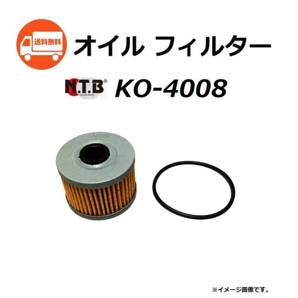 カワサキ KLX110 ( LX110A ) オイルフィルター / NTB KO-4008 / KA...